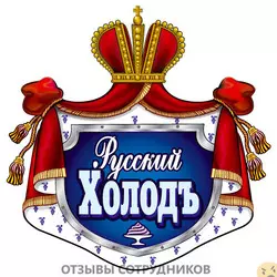 Ещё отзывы сотрудников